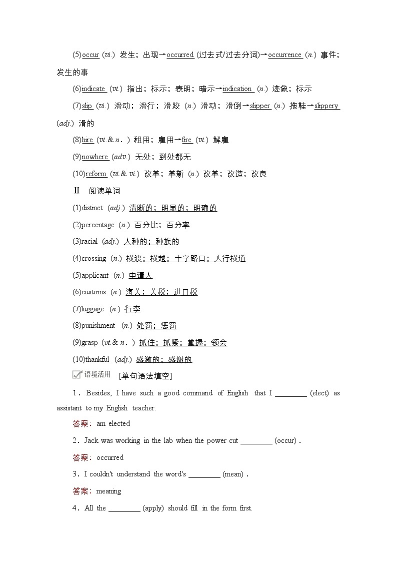2021高三全国统考英语（话题版）一轮学案：第1编话题五Book8Unit1Alandofdiversity02
