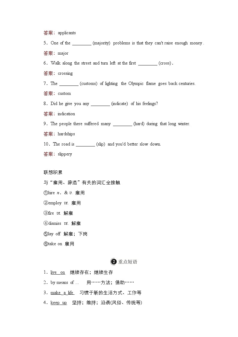 2021高三全国统考英语（话题版）一轮学案：第1编话题五Book8Unit1Alandofdiversity03