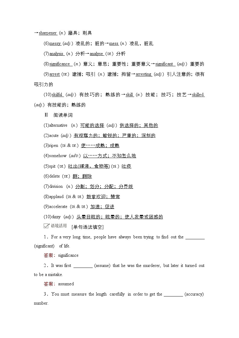 2021高三全国统考英语（话题版）一轮学案：第1编话题五Book8Unit5Meetingyourancestors02