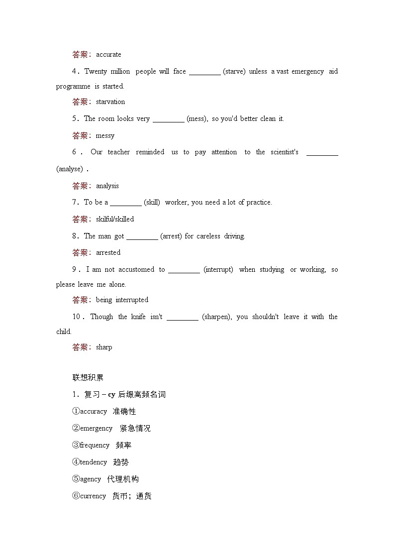 2021高三全国统考英语（话题版）一轮学案：第1编话题五Book8Unit5Meetingyourancestors03