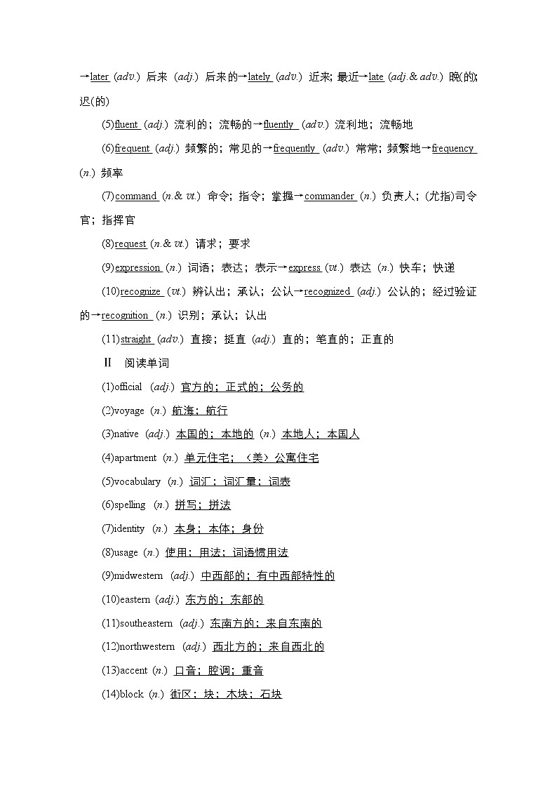 2021高三全国统考英语（话题版）一轮学案：第1编话题一Book1Unit2Englisharoundtheworld02