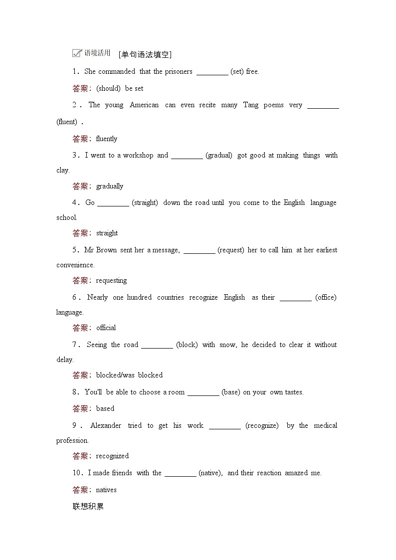 2021高三全国统考英语（话题版）一轮学案：第1编话题一Book1Unit2Englisharoundtheworld03