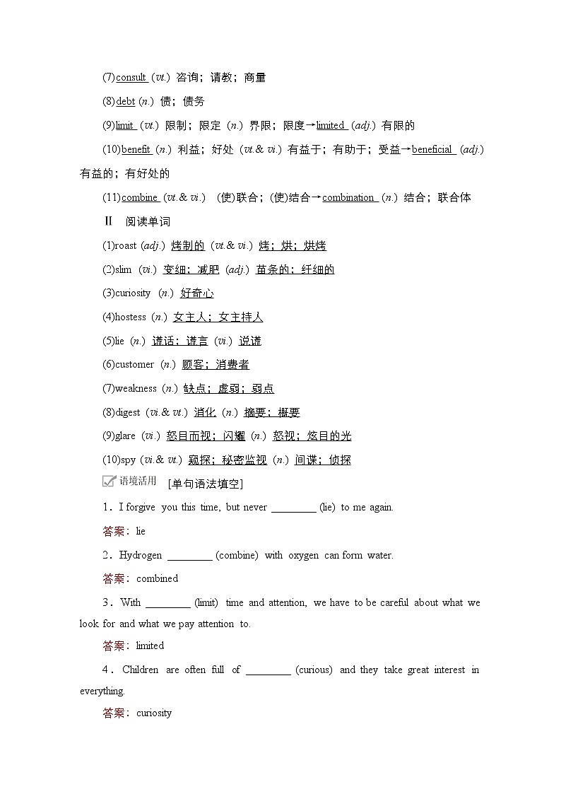 2021高三全国统考英语（话题版）一轮学案：第1编话题一Book3Unit2Healthyeating02