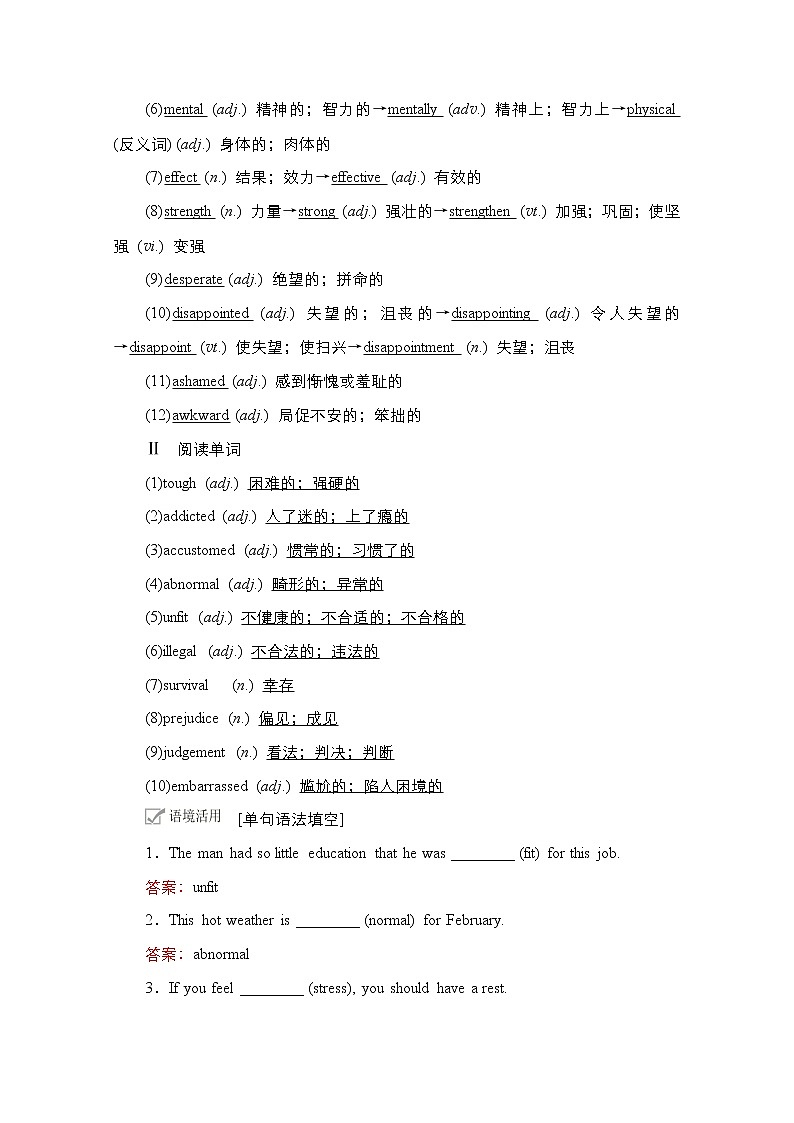 2021高三全国统考英语（话题版）一轮学案：第1编话题一Book6Unit3Ahealthylife02