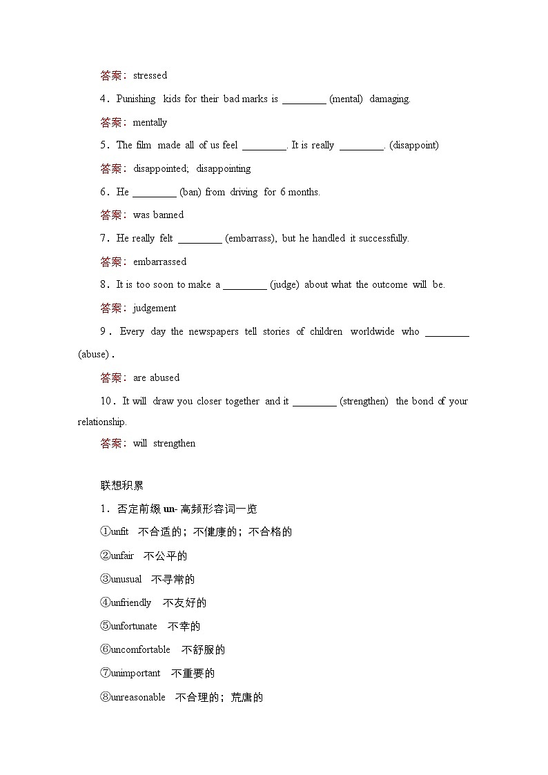 2021高三全国统考英语（话题版）一轮学案：第1编话题一Book6Unit3Ahealthylife03