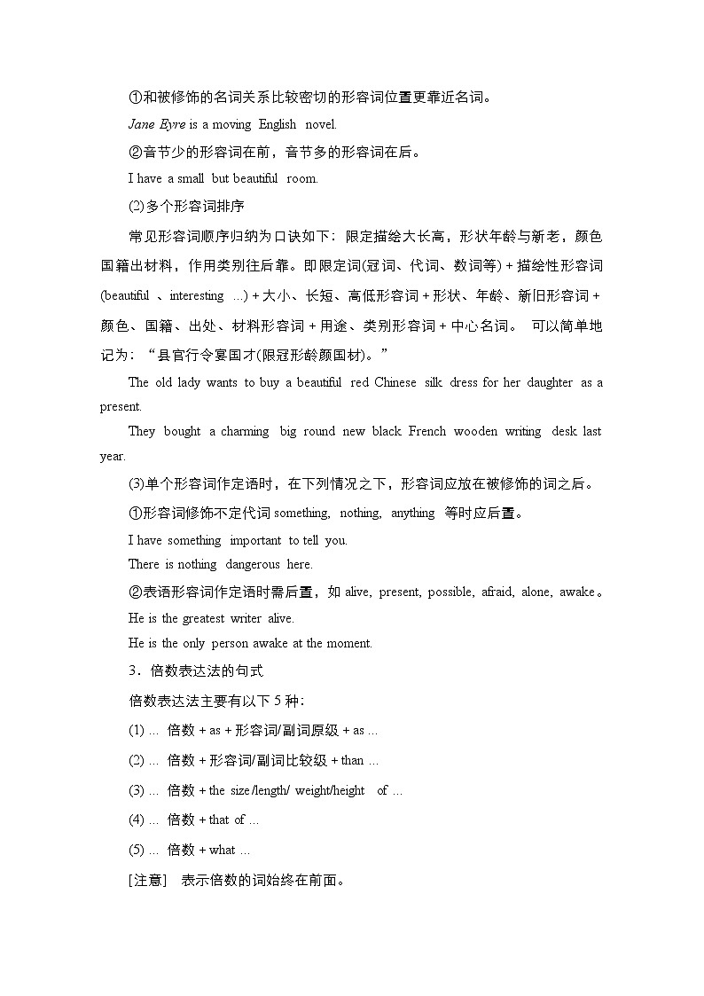 2021高三全国统考英语（话题版）一轮学案：第2编专题九形容词和副词03