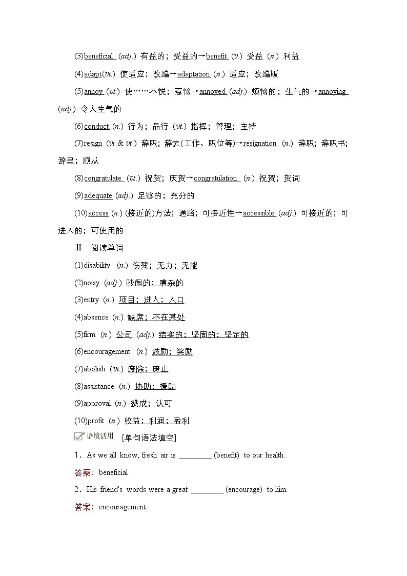 2021高三全国统考英语（话题版）一轮学案：第1编话题一Book7Unit1Livingwell02