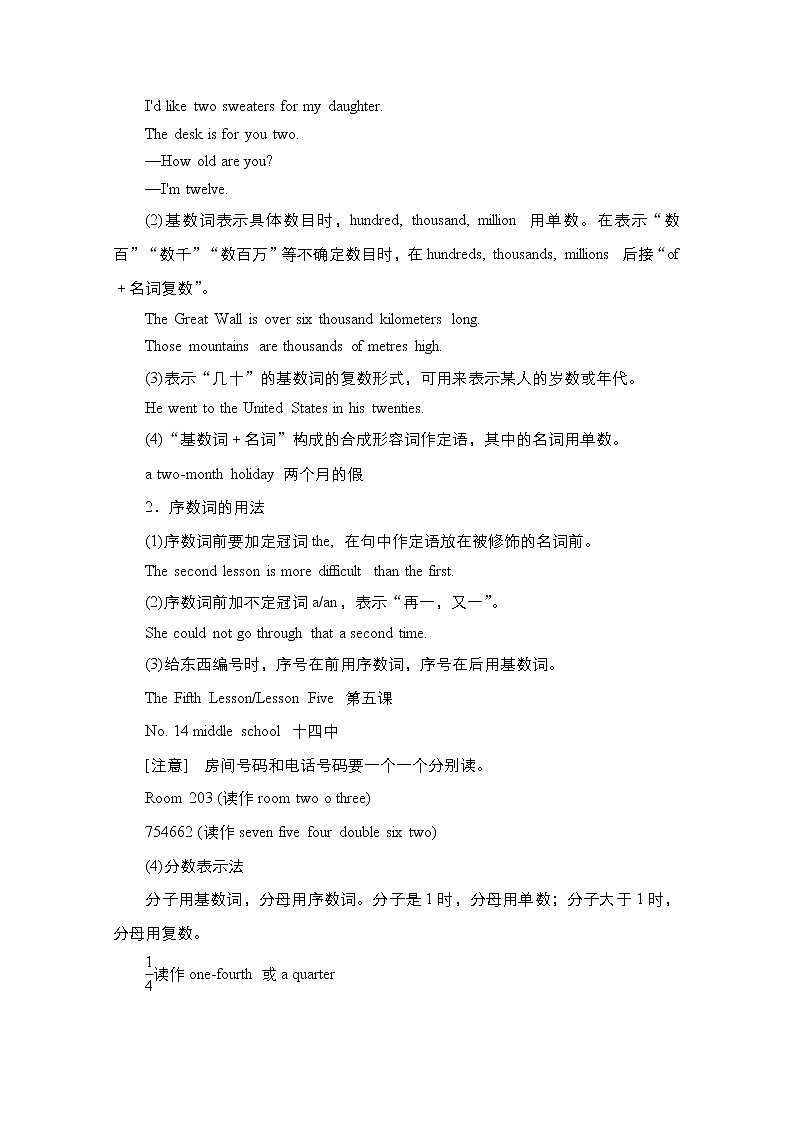 2021高三全国统考英语（话题版）一轮学案：第2编专题十数词和主谓一致03