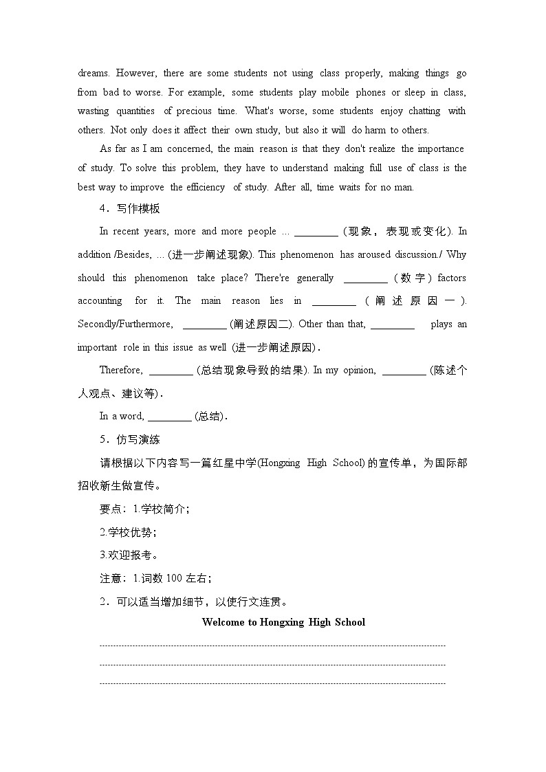 2021高三全国统考英语（话题版）一轮学案：第3编攻略二二说明文03