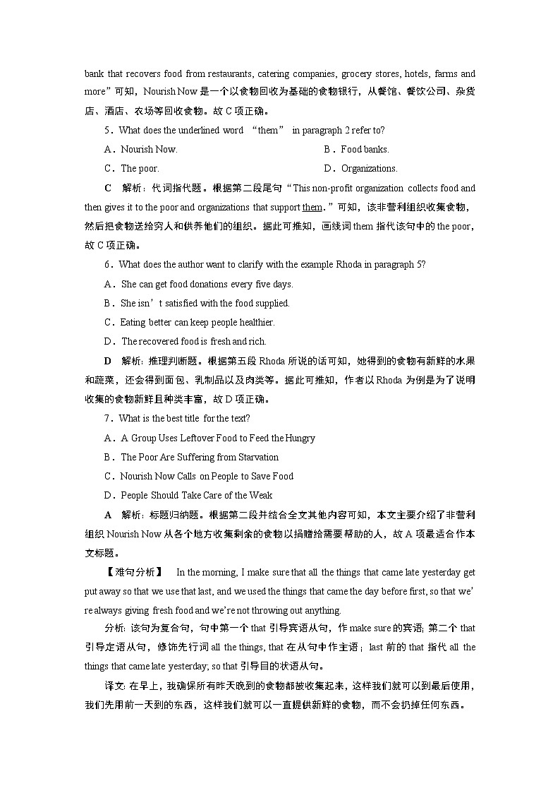 2021版浙江高考英语（人教版）一轮复习 基础考点聚焦 必修1 学案1 Unit 1　课后达标检测 Word版含答案03