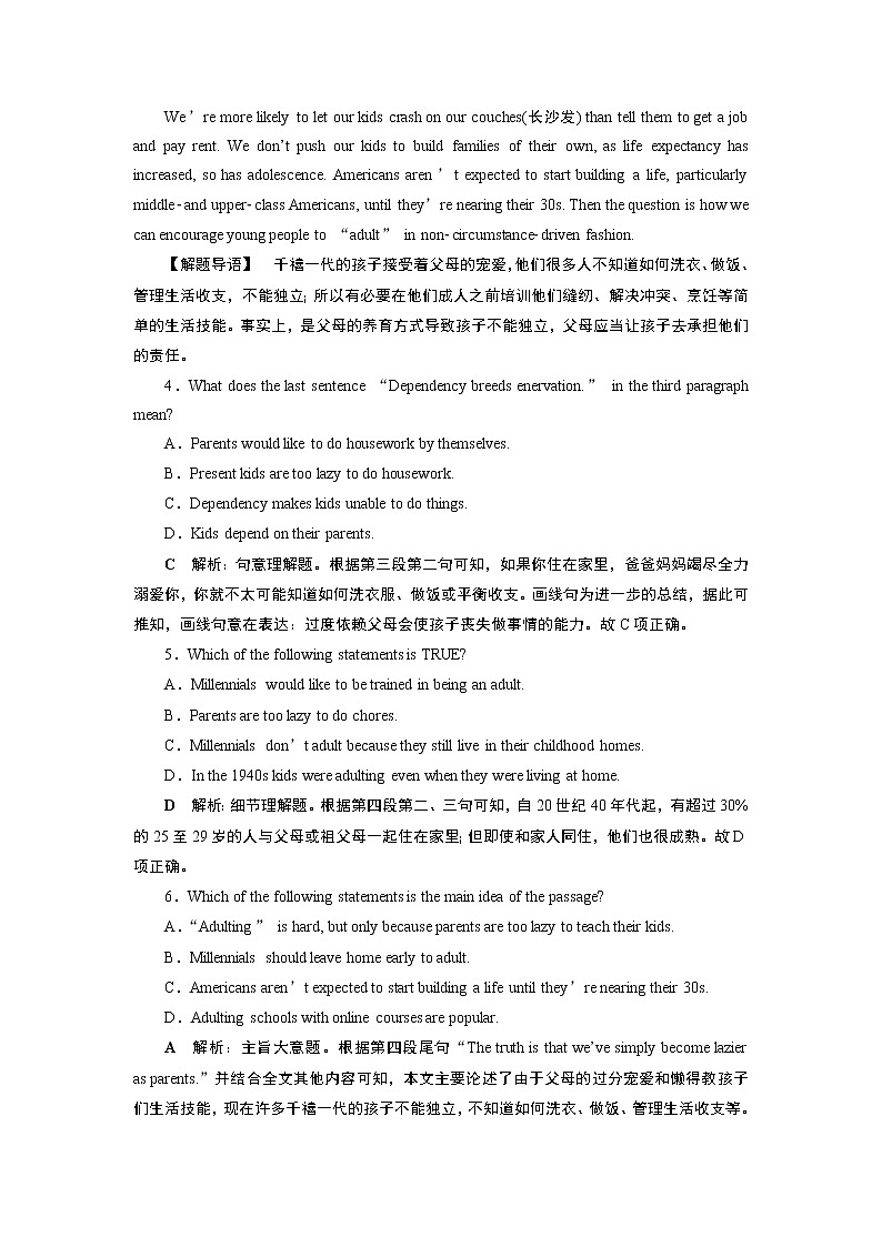 2021版浙江高考英语（人教版）一轮复习基础考点聚焦必修1学案1Unit1　课后达标检测03