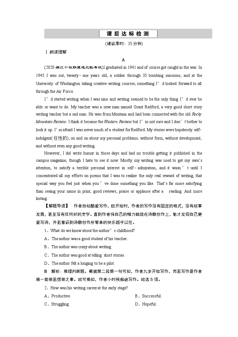 2021版浙江高考英语（人教版）一轮复习基础考点聚焦必修1学案2Unit2　课后达标检测01