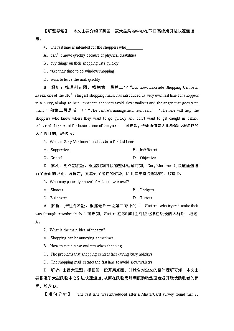2021版浙江高考英语（人教版）一轮复习基础考点聚焦必修1学案2Unit2　课后达标检测03