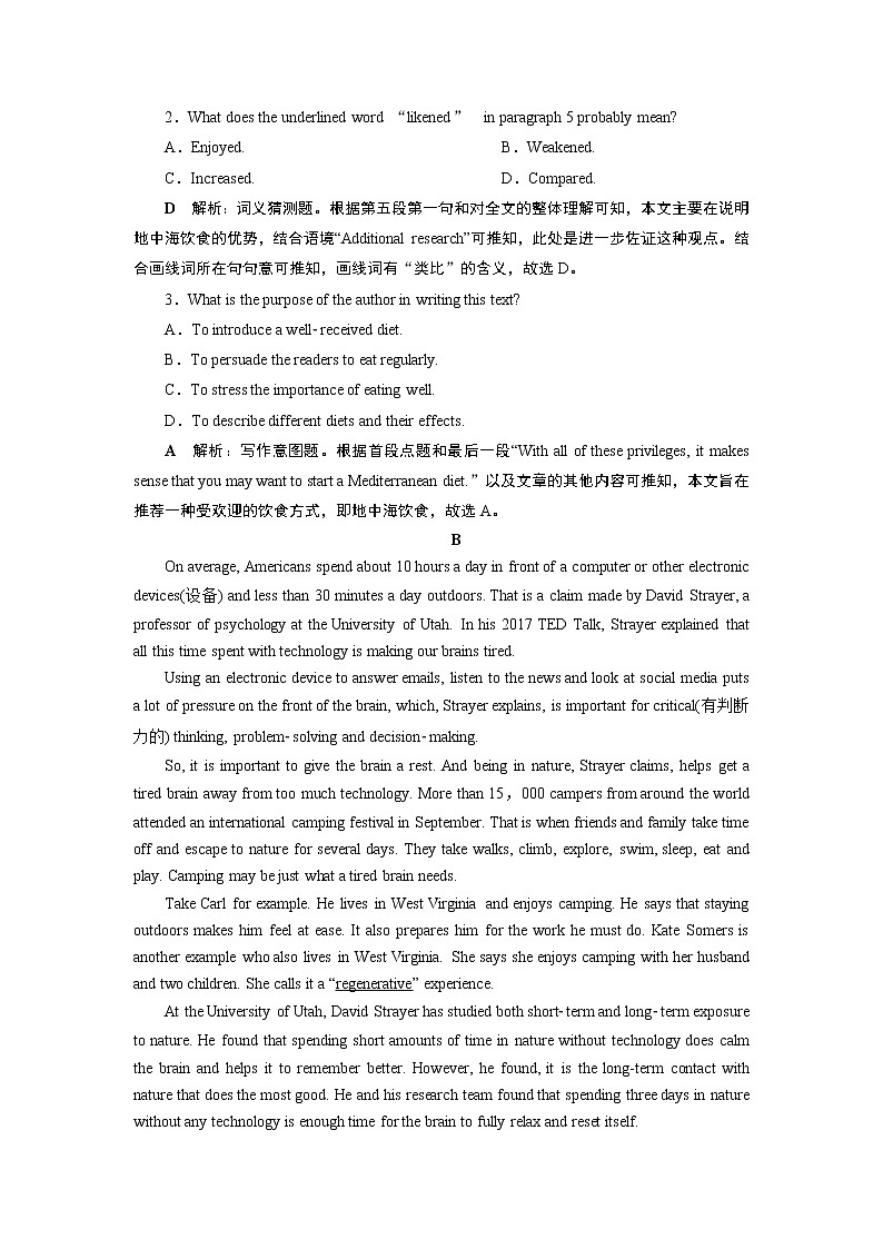 2021版浙江高考英语（人教版）一轮复习基础考点聚焦必修1学案3Unit3　课后达标检测02
