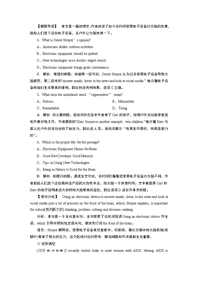 2021版浙江高考英语（人教版）一轮复习基础考点聚焦必修1学案3Unit3　课后达标检测03