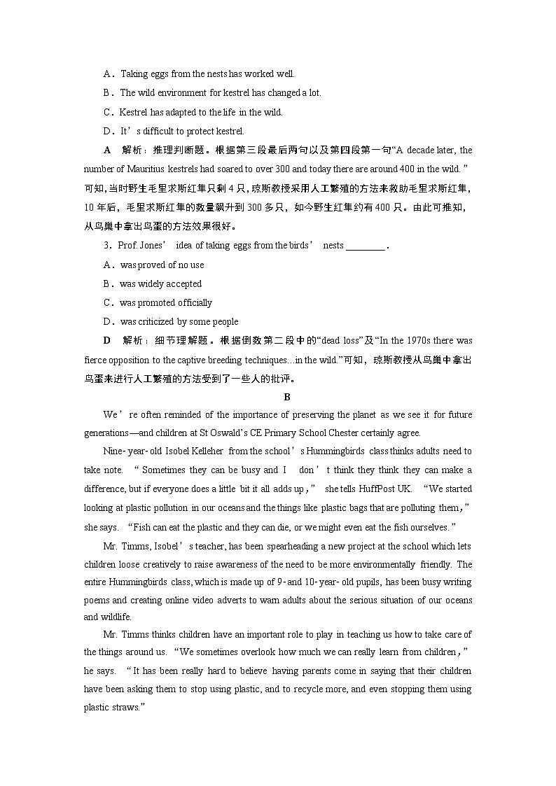 2021版浙江高考英语（人教版）一轮复习基础考点聚焦必修1学案5Unit5　课后达标检测02