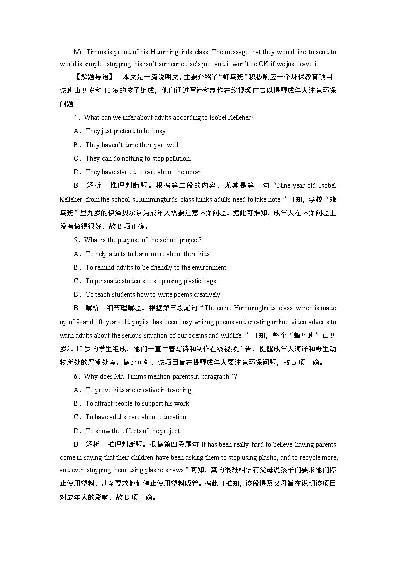 2021版浙江高考英语（人教版）一轮复习基础考点聚焦必修1学案5Unit5　课后达标检测03