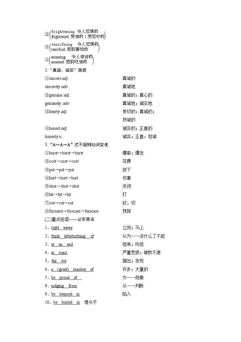 2021版浙江高考英语（人教版）一轮复习基础考点聚焦必修1学案4Unit4　Earthquakes03