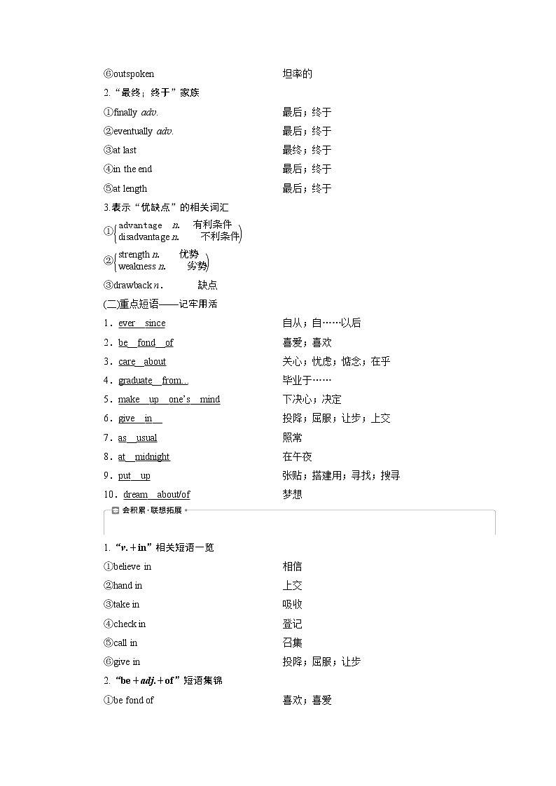 2021版浙江高考英语（人教版）一轮复习基础考点聚焦必修1学案3Unit3　Traveljournal03