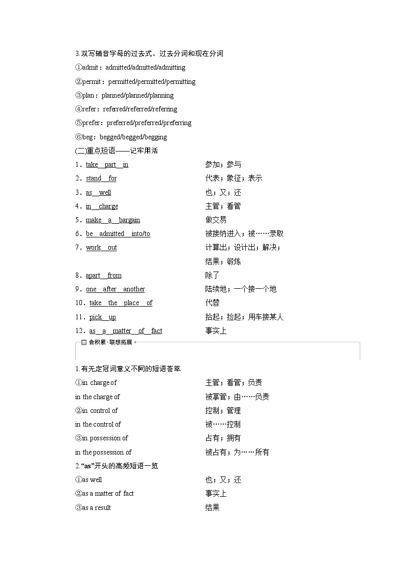 2021版浙江高考英语（人教版）一轮复习基础考点聚焦必修2学案2Unit2　TheOlympicGames03