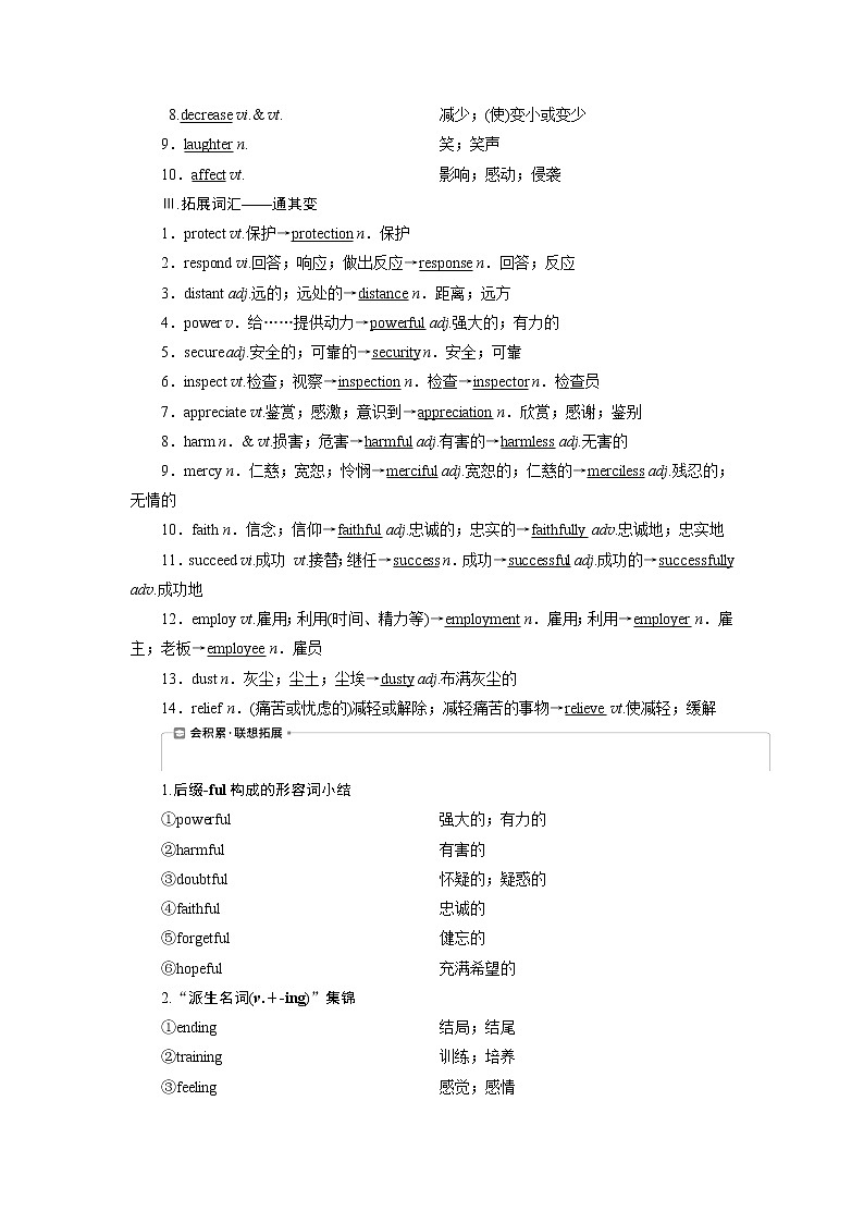 2021版浙江高考英语（人教版）一轮复习基础考点聚焦必修2学案4Unit4　Wildlifeprotection02