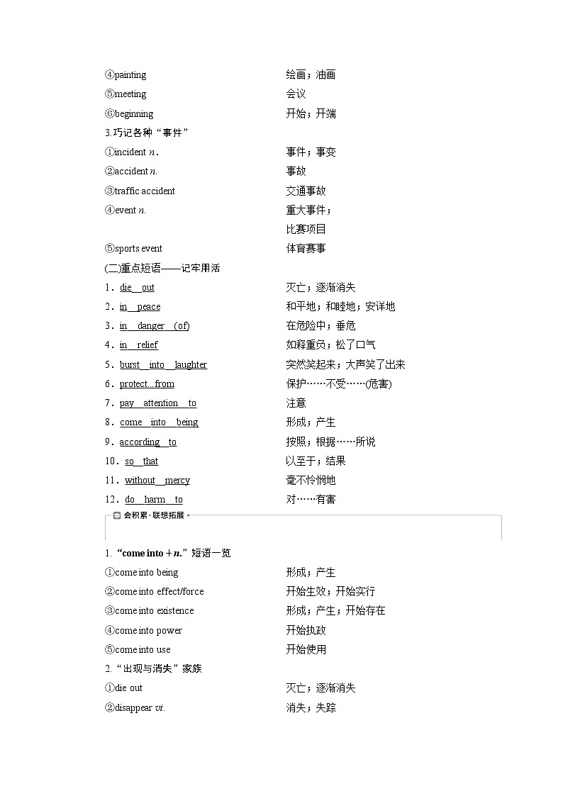 2021版浙江高考英语（人教版）一轮复习基础考点聚焦必修2学案4Unit4　Wildlifeprotection03