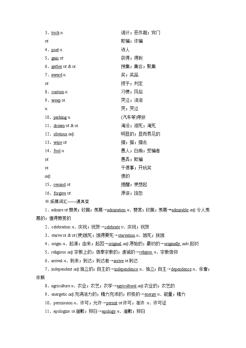2021版浙江高考英语（人教版）一轮复习基础考点聚焦必修3学案1Unit1　Festivalsaroundtheworld02