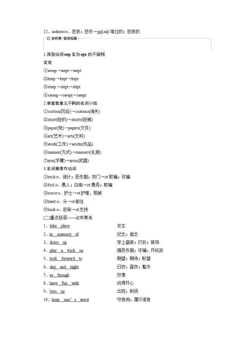 2021版浙江高考英语（人教版）一轮复习基础考点聚焦必修3学案1Unit1　Festivalsaroundtheworld03