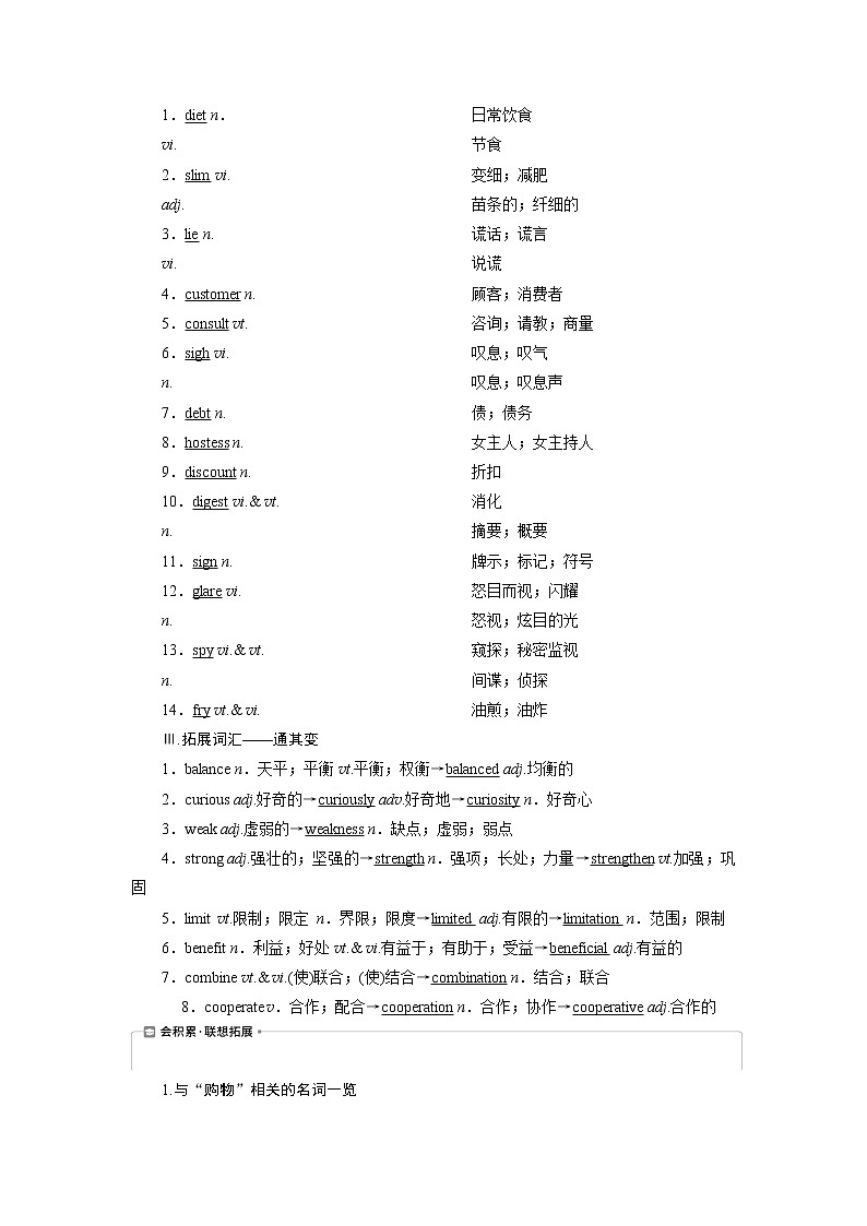 2021版浙江高考英语（人教版）一轮复习基础考点聚焦必修3学案2Unit2　Healthyeating02