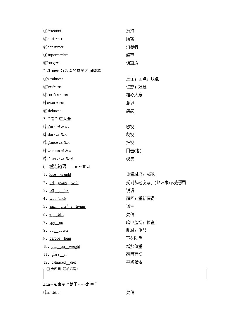 2021版浙江高考英语（人教版）一轮复习基础考点聚焦必修3学案2Unit2　Healthyeating03