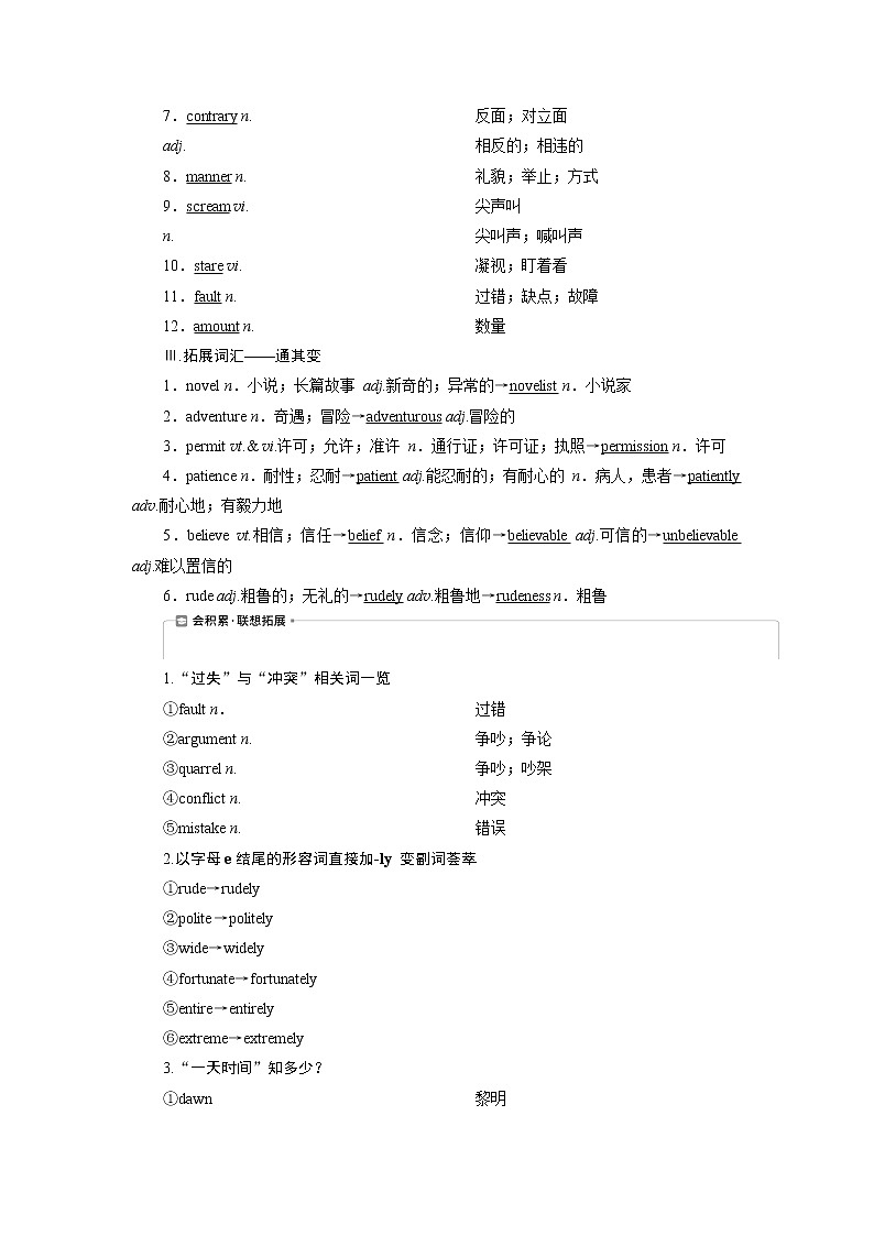 2021版浙江高考英语（人教版）一轮复习基础考点聚焦必修3学案3Unit3　TheMillionPoundBankNote02
