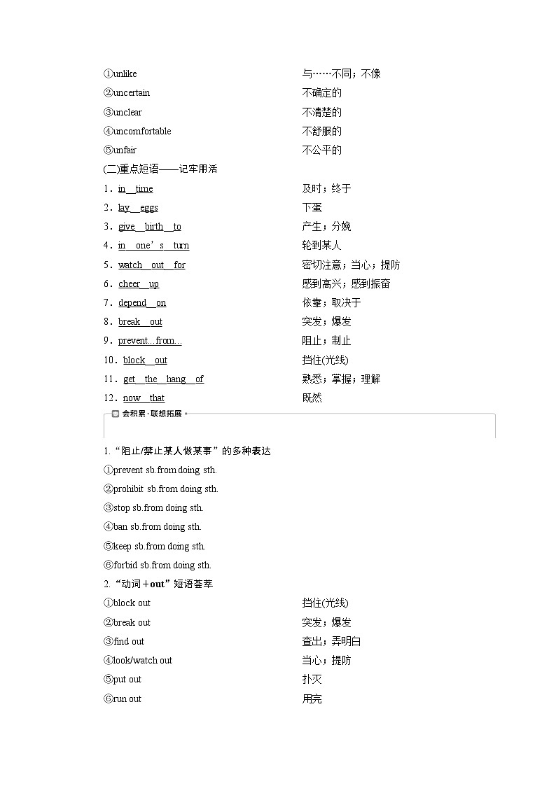 2021版浙江高考英语（人教版）一轮复习基础考点聚焦必修3学案4Unit4　Astronomy：thescienceofthestars03