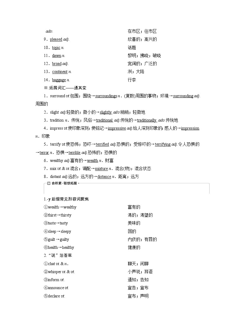 2021版浙江高考英语（人教版）一轮复习基础考点聚焦必修3学案5Unit5　Canada—“TheTrueNorth”02