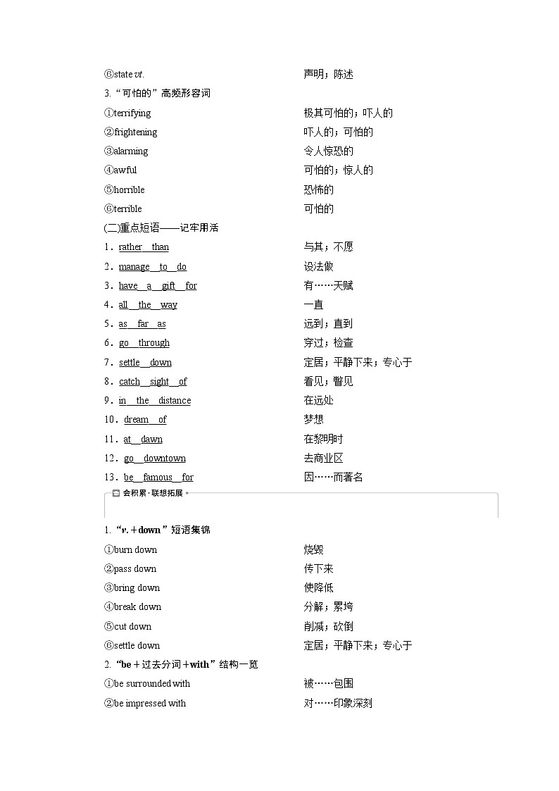 2021版浙江高考英语（人教版）一轮复习基础考点聚焦必修3学案5Unit5　Canada—“TheTrueNorth”03