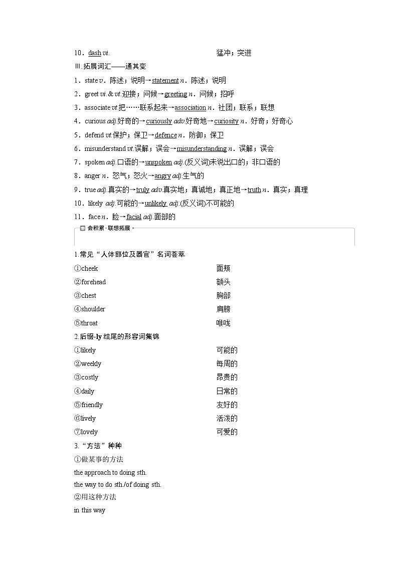 2021版浙江高考英语（人教版）一轮复习基础考点聚焦必修4学案4Unit4　Bodylanguage02