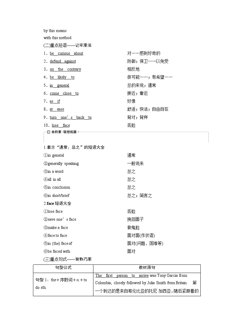 2021版浙江高考英语（人教版）一轮复习基础考点聚焦必修4学案4Unit4　Bodylanguage03