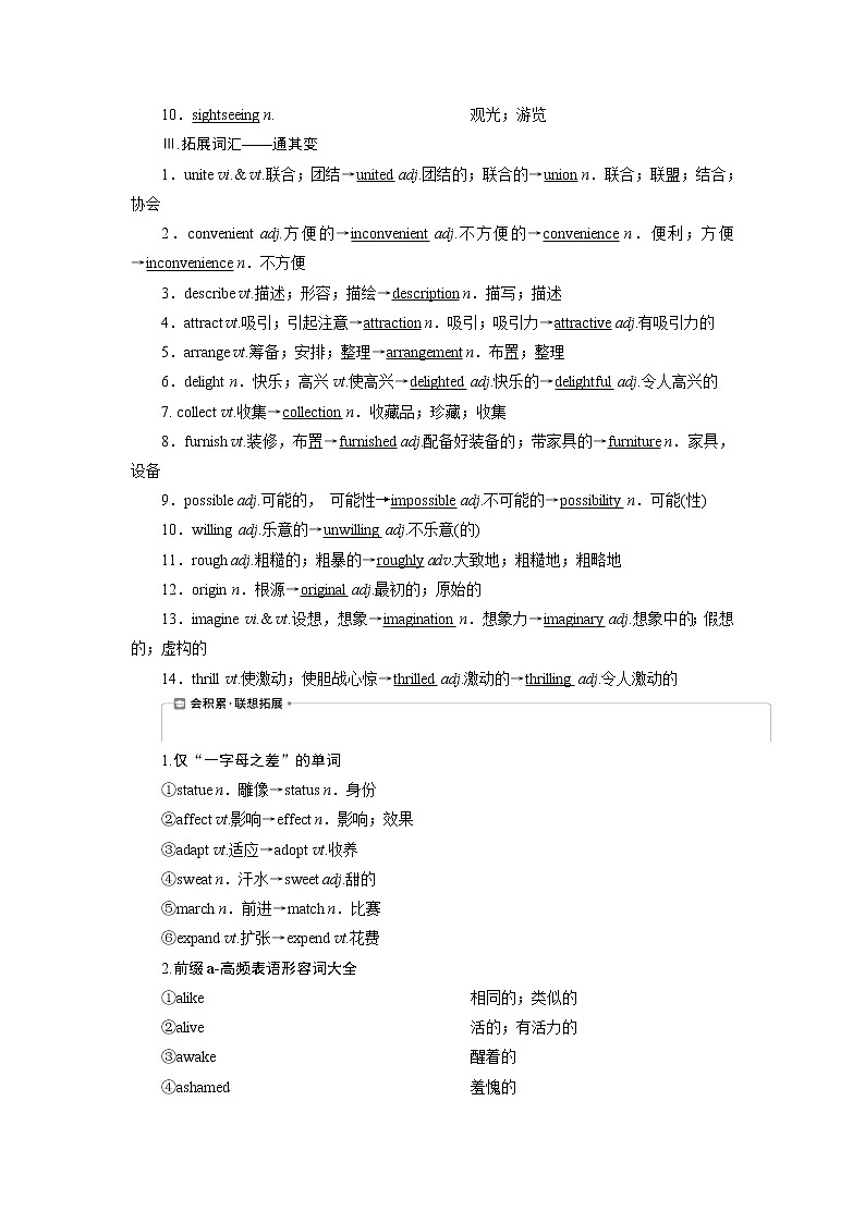 2021版浙江高考英语（人教版）一轮复习基础考点聚焦必修5学案2Unit2　TheUnitedKingdom02