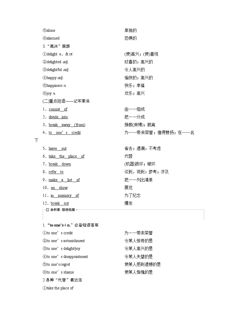 2021版浙江高考英语（人教版）一轮复习基础考点聚焦必修5学案2Unit2　TheUnitedKingdom03
