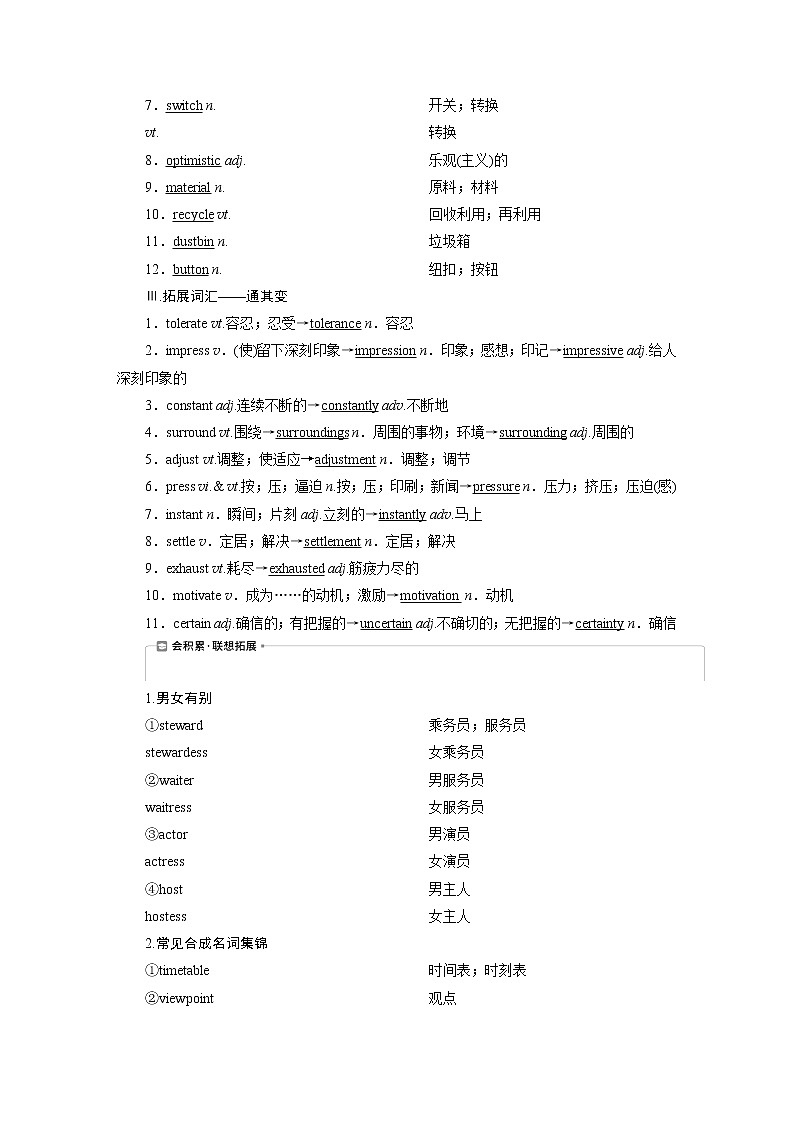 2021版浙江高考英语（人教版）一轮复习基础考点聚焦必修5学案3Unit3　Lifeinthefuture02