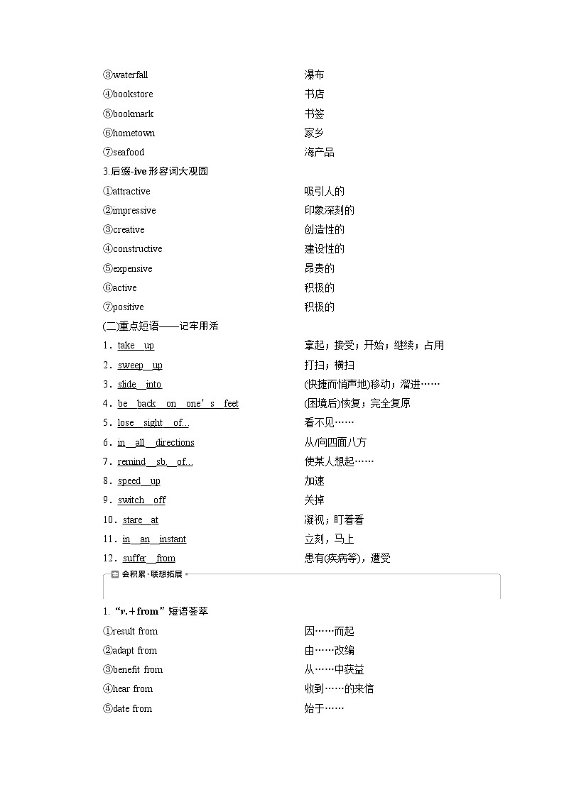 2021版浙江高考英语（人教版）一轮复习基础考点聚焦必修5学案3Unit3　Lifeinthefuture03