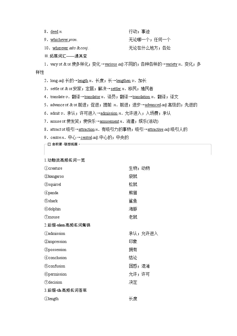 2021版浙江高考英语（人教版）一轮复习基础考点聚焦必修4学案5Unit5　Themeparks02