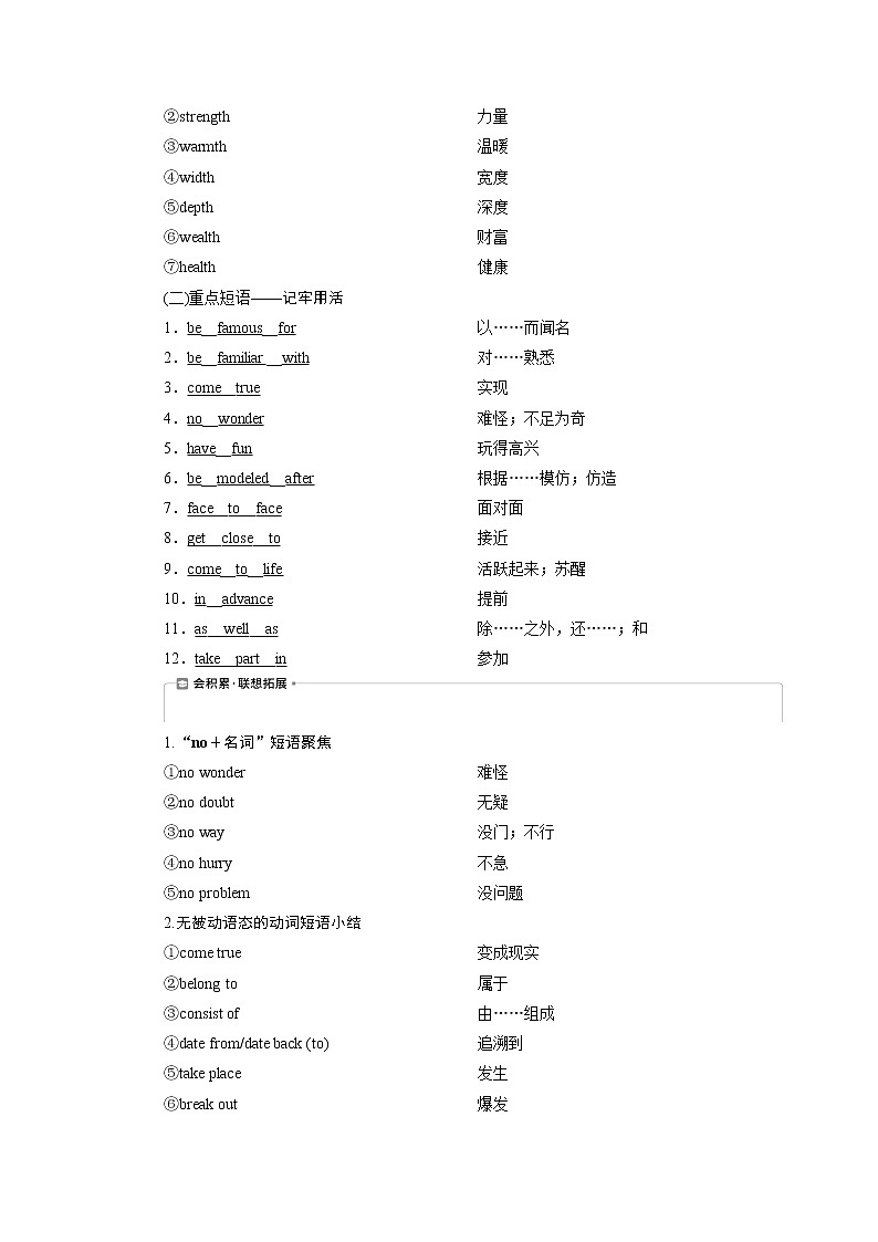 2021版浙江高考英语（人教版）一轮复习基础考点聚焦必修4学案5Unit5　Themeparks03
