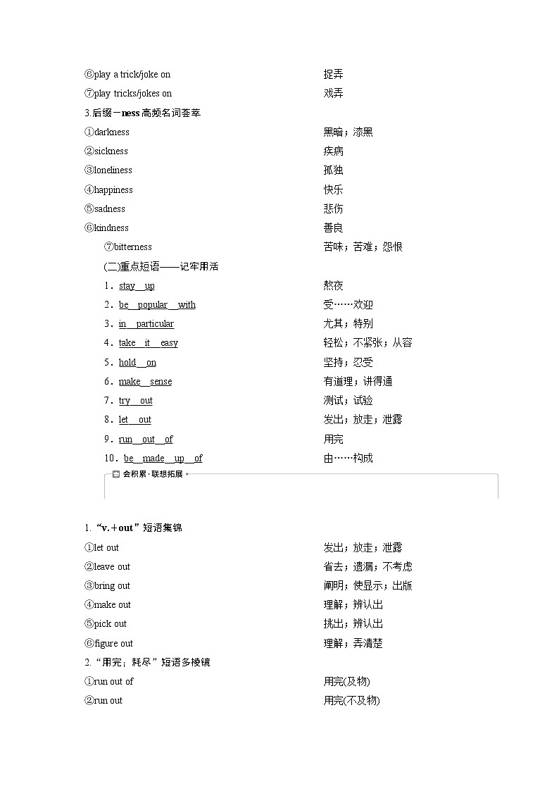 2021版浙江高考英语（人教版）一轮复习基础考点聚焦选修6学案2Unit2　Poems03