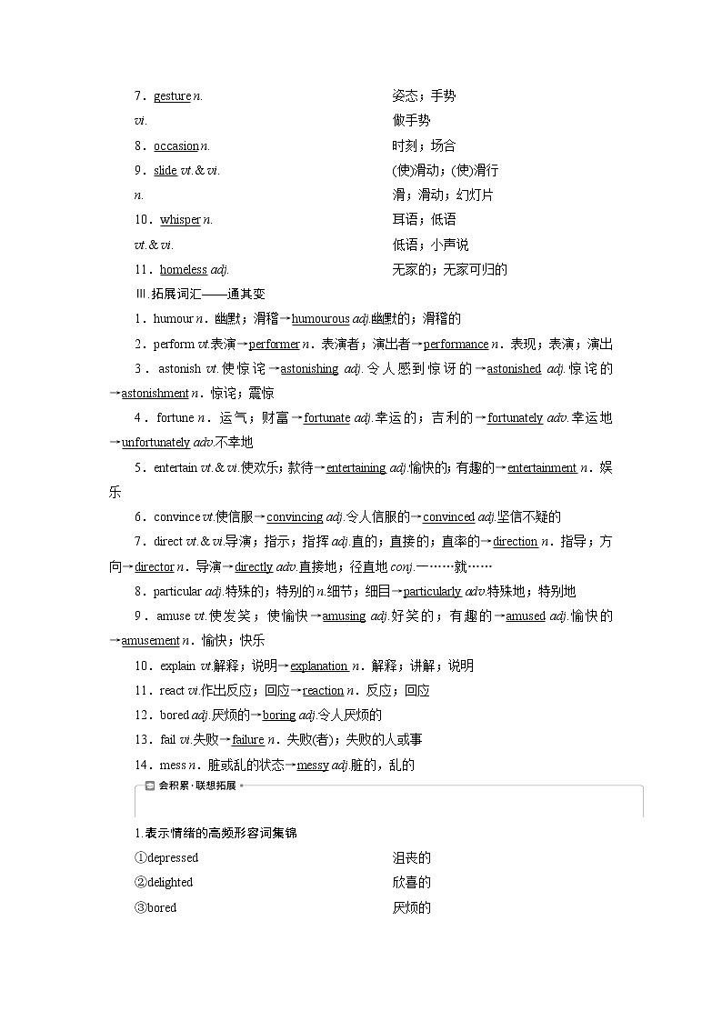 2021版浙江高考英语（人教版）一轮复习基础考点聚焦必修4学案3Unit3　AtasteofEnglishhumour02