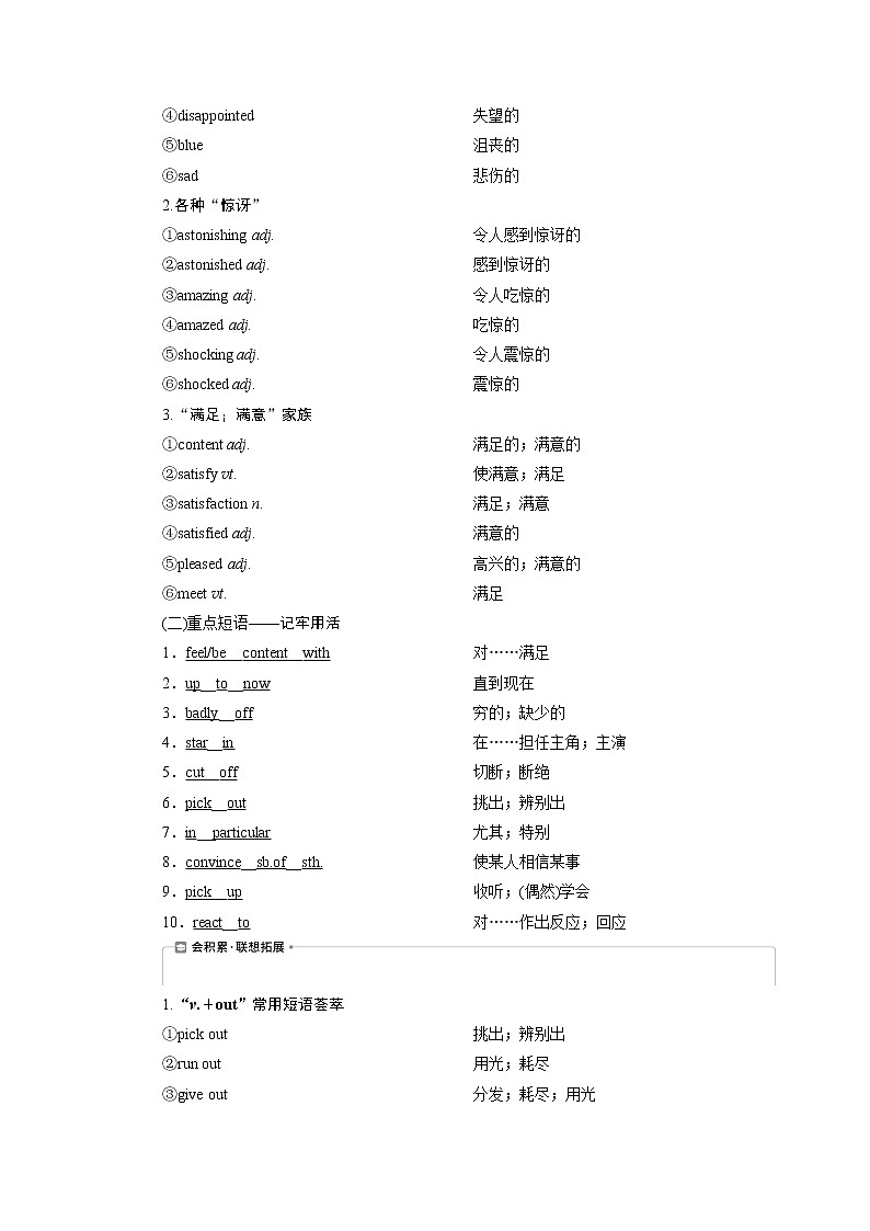 2021版浙江高考英语（人教版）一轮复习基础考点聚焦必修4学案3Unit3　AtasteofEnglishhumour03