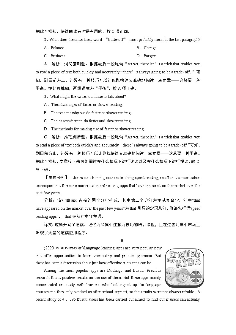 2021版浙江高考英语（人教版）一轮复习基础考点聚焦选修6学案2Unit2　课后达标检测02