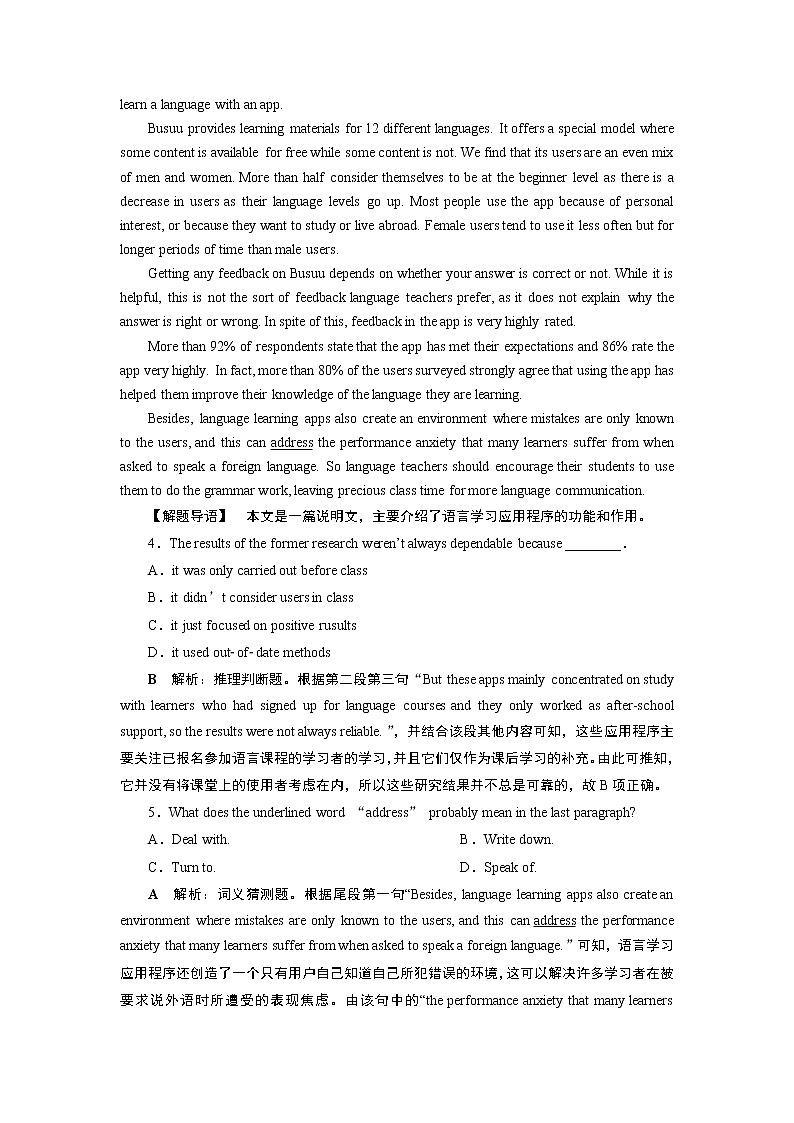 2021版浙江高考英语（人教版）一轮复习基础考点聚焦选修6学案2Unit2　课后达标检测03