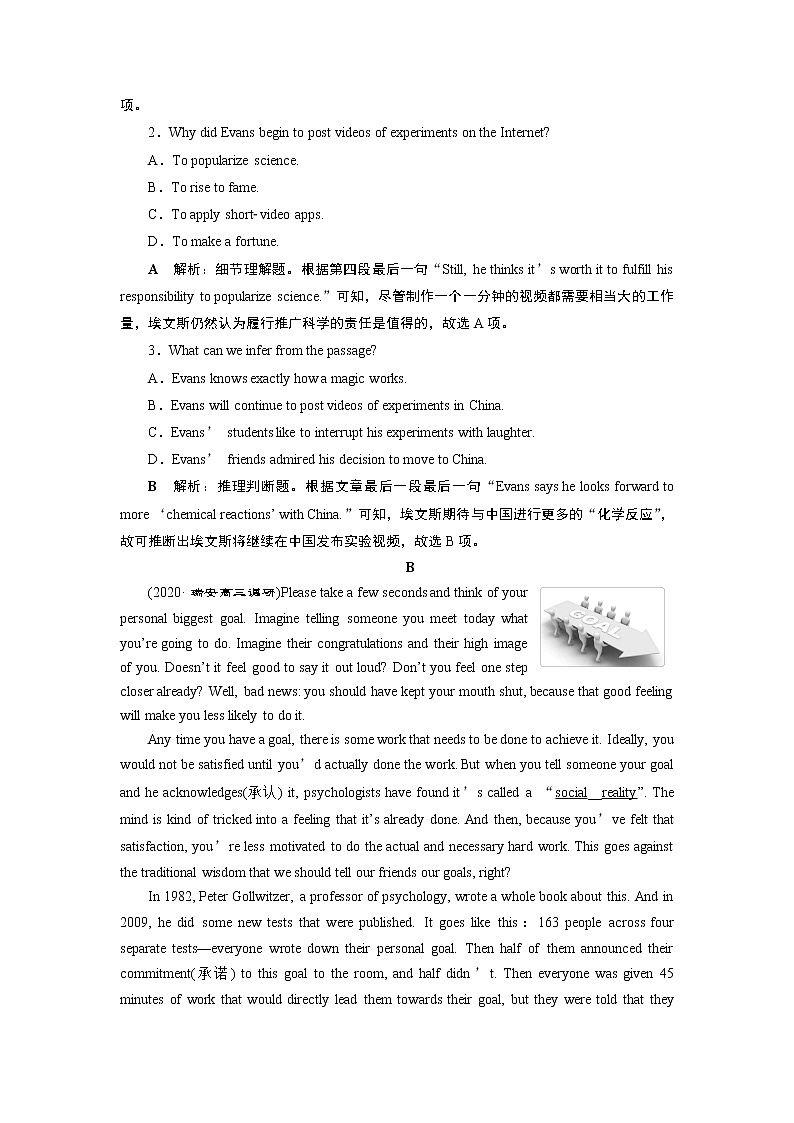 2021版浙江高考英语（人教版）一轮复习基础考点聚焦选修6学案5Unit5　课后达标检测02