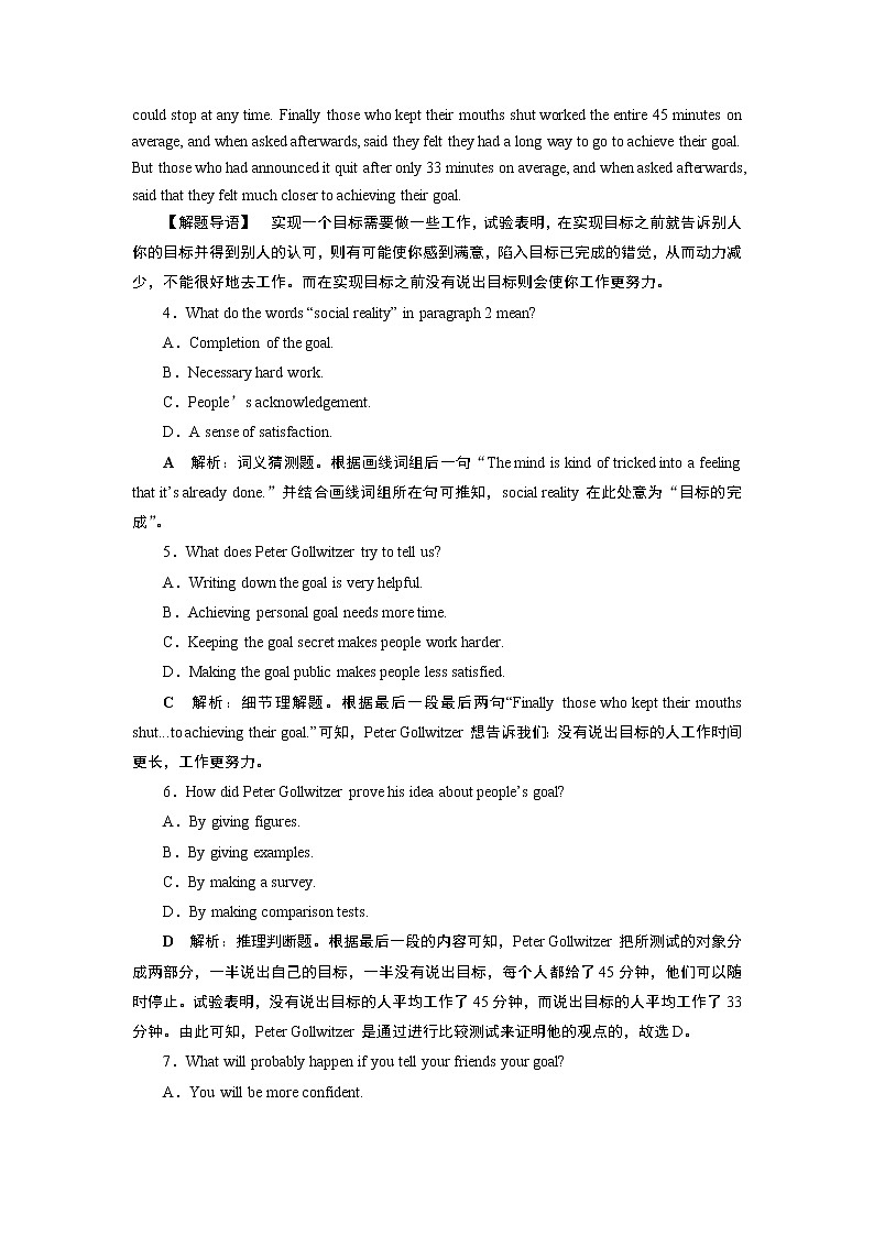 2021版浙江高考英语（人教版）一轮复习基础考点聚焦选修6学案5Unit5　课后达标检测03