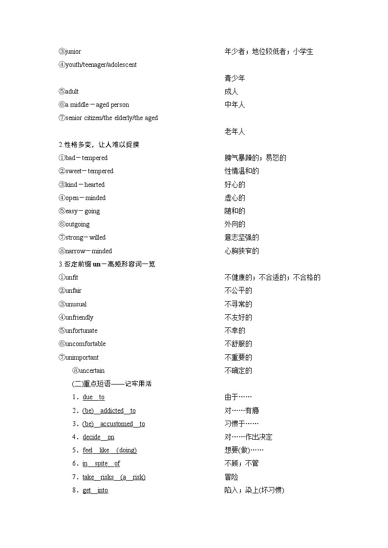 2021版浙江高考英语（人教版）一轮复习基础考点聚焦选修6学案3Unit3　Ahealthylife(1)03